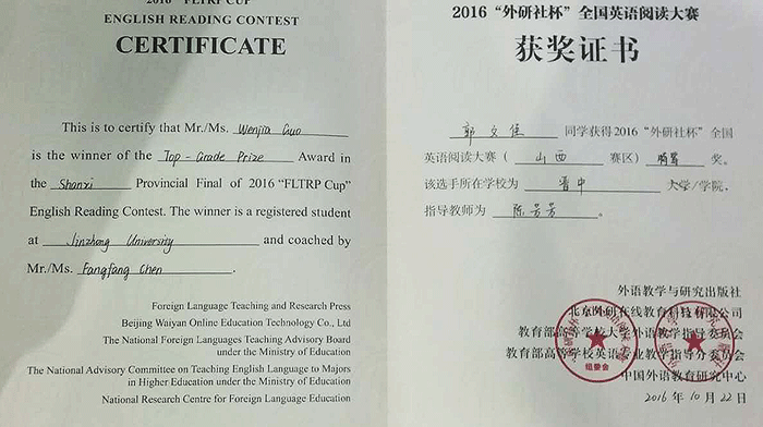 特等奖证书.gif