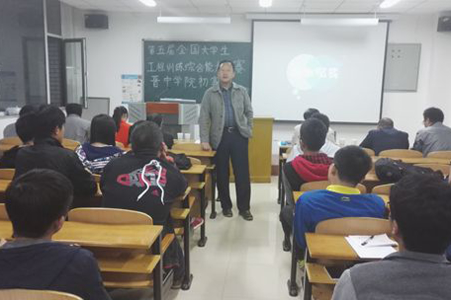 综合能力大赛1.jpg
