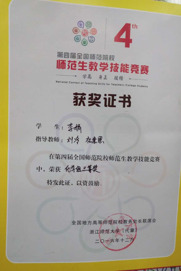 获奖证书.jpg