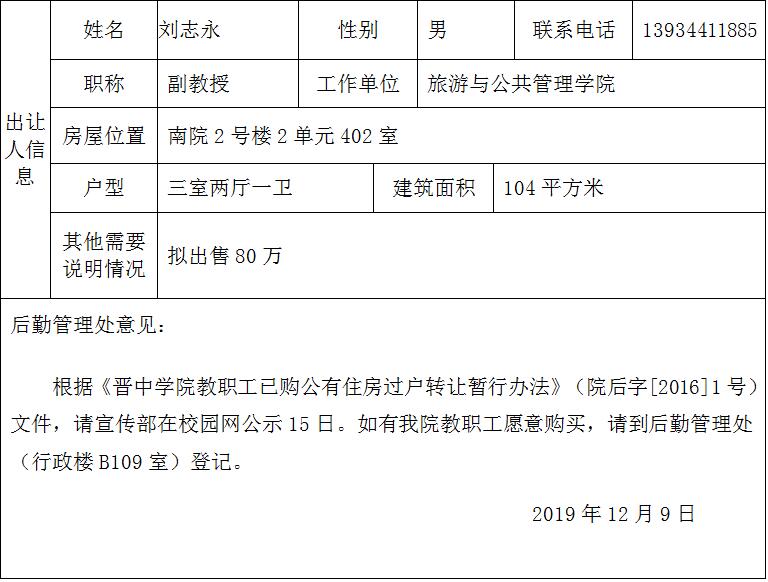 QQ截图20191211160052.jpg