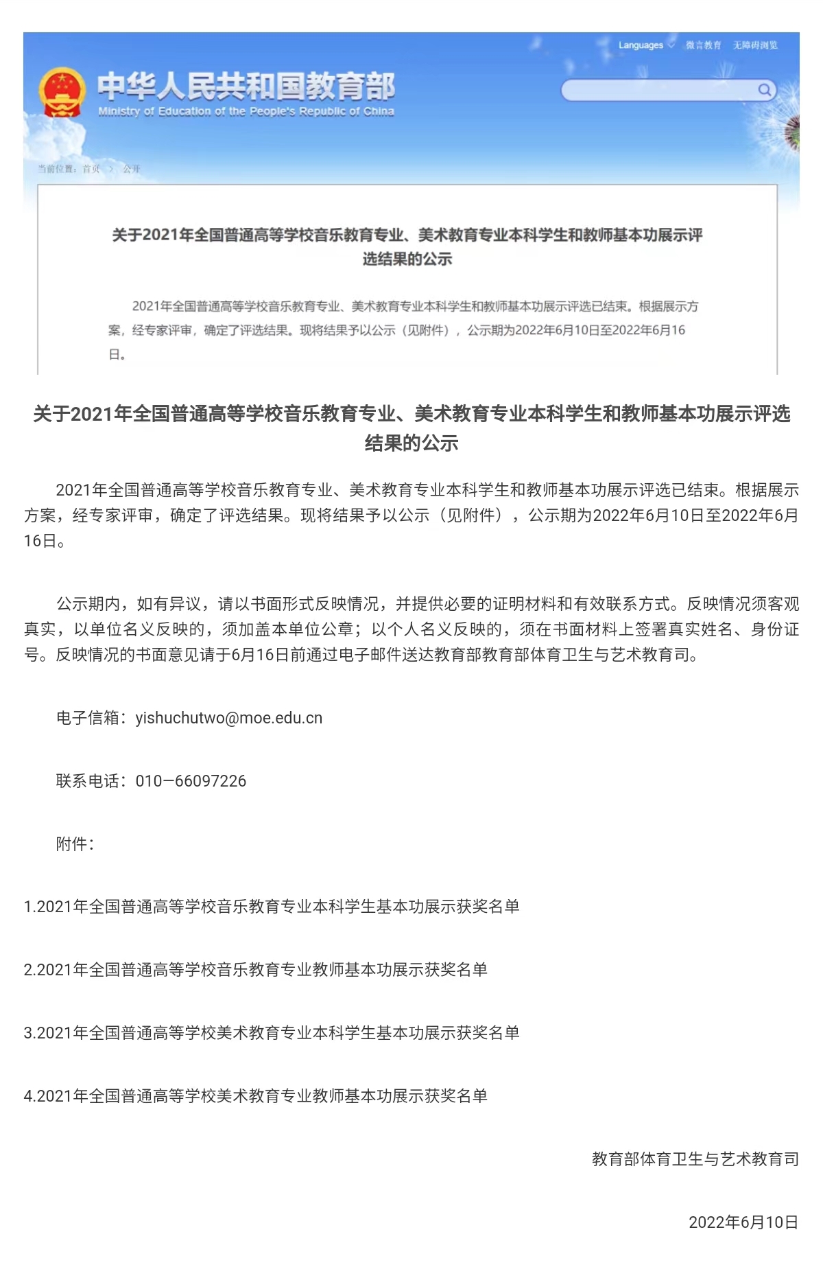 微信图片_20220613112431.jpg
