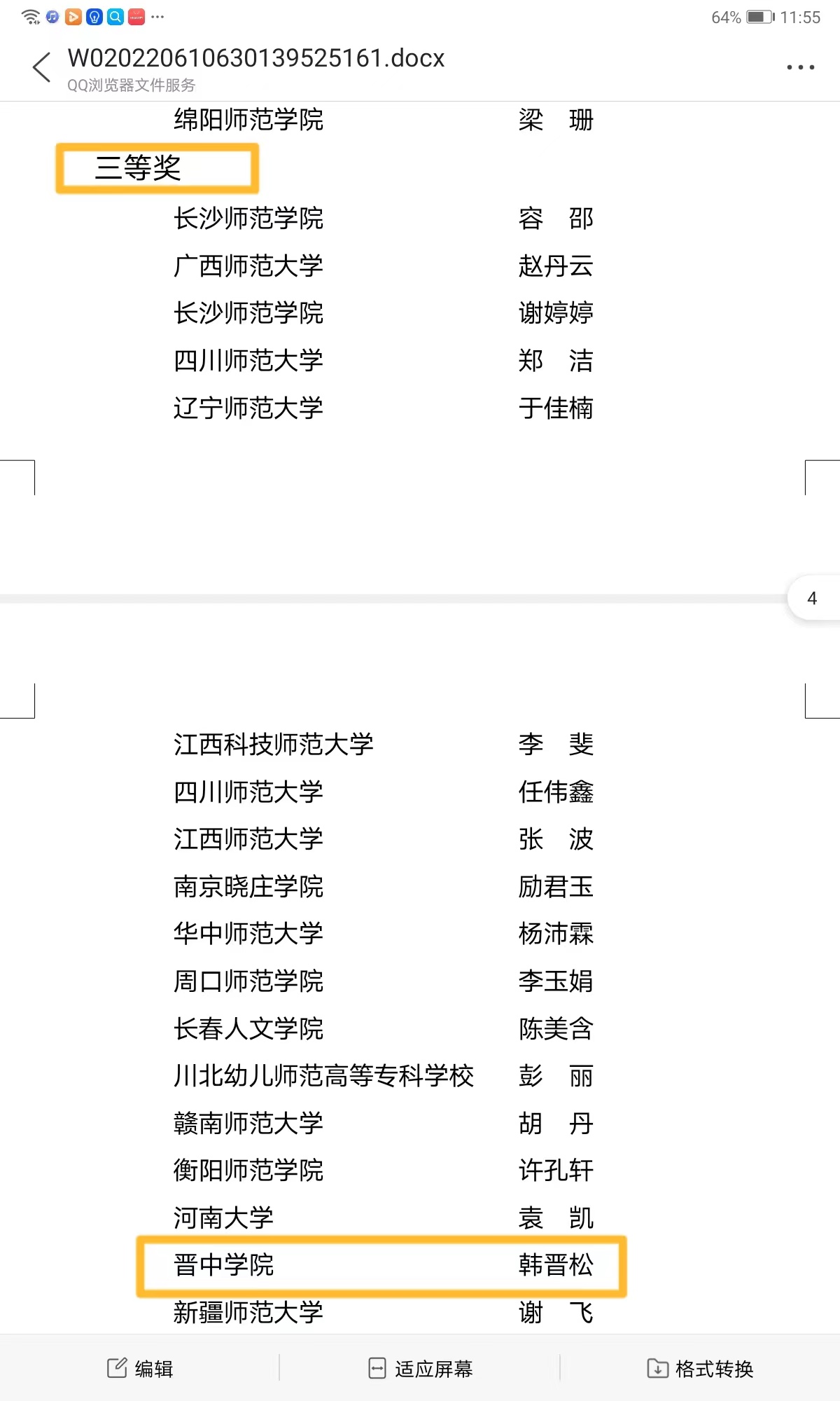 微信图片_20220613000547.jpg