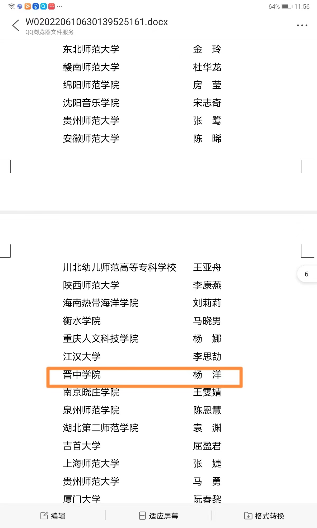 微信图片_20220613000539.jpg